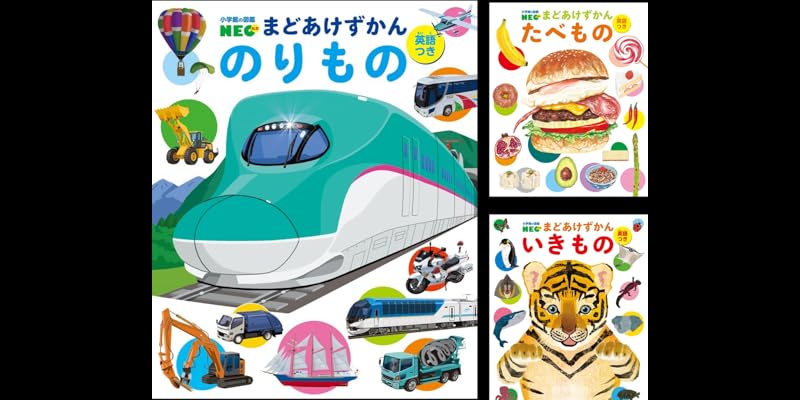 【５冊セット】小学館 図鑑 NEO まどあけずかん 英語つき うちゅう(小学館の図鑑NEOまどあけずかん英語つき 9) | 永田